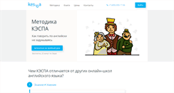 Desktop Screenshot of kespa.ru