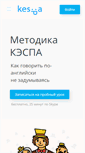 Mobile Screenshot of kespa.ru